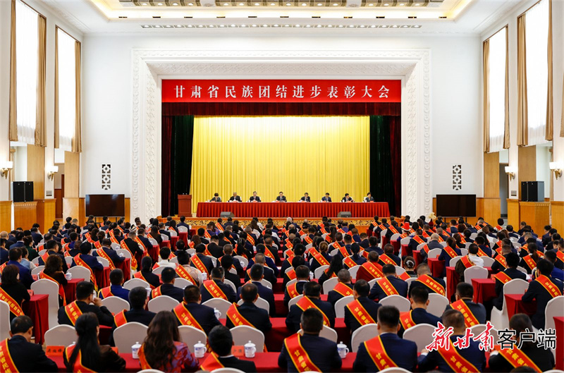 甘肅省民族團(tuán)結(jié)進(jìn)步表彰大會召開扎好同心結(jié) 畫好同心圓 為加快全省高質(zhì)量發(fā)展團(tuán)結(jié)奮斗 胡昌升出席并講話 任振鶴主持 莊國泰出席